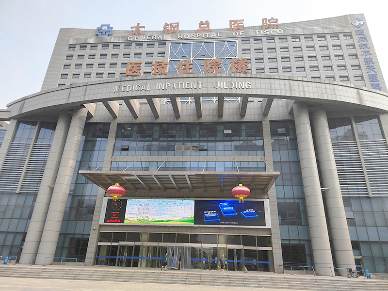 太鋼總醫(yī)院